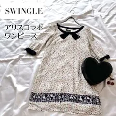 【最終値下げ！】SWINGLE⭐︎アリス柄ワンピース⭐︎ディズニーコラボ⭐︎S