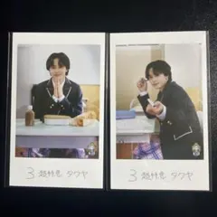 【最終値下げ】 超特急 タクヤ 隣の席 ミニフォト 2枚セット