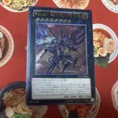 遊戯王 No.107 銀河眼の時空竜 レリーフ LTGY-JP044 1枚 - メルカリ