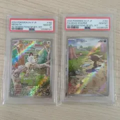 【PSA10】連番　ニャース　ar パルデアウパー ar 連番】 ニャース パルデアウパー プロモ AR psa10 - メルカリ