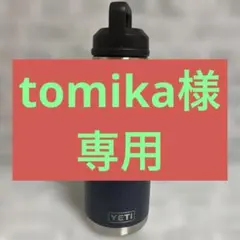 2026年最新】yeti 46ozの人気アイテム - メルカリ