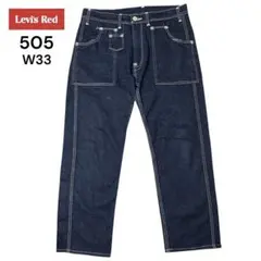 Levi’s Red 505 Utility リーバイス ベイカー デニムパンツ