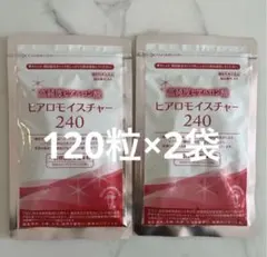 キューピーウェルネスヒアロモイスチャー240 120粒入 2袋 - メルカリ