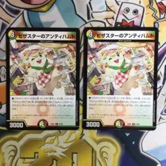 2026年最新】ピザスターのアンティハムトの人気アイテム - メルカリ