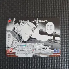 愛しい愛しい…宿敵さん？ c 名探偵コナンカードゲーム