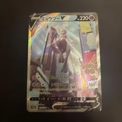 2026年最新】ミュウツーv saの人気アイテム - メルカリ