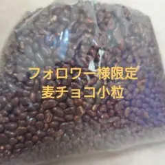 2026年最新】麦チョコの人気アイテム - メルカリ
