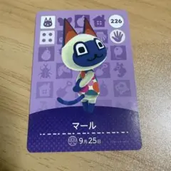 あつ森 amiiboカード マール
