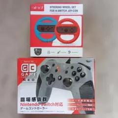 Nintendo Switch ステアリングホイール＆コントローラーセット