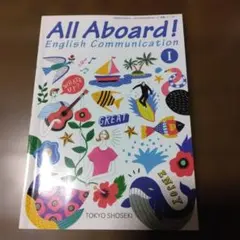 All Aboard ！ English Communication　Ⅰ All Aboard! English Communication I [平成29年度改訂] 文部科学省