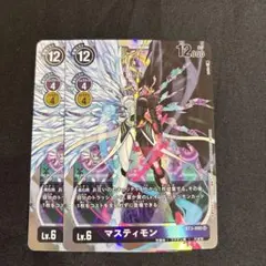 2026年最新】マスティモンの人気アイテム - メルカリ