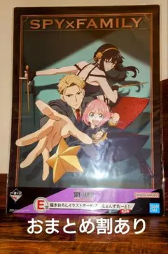 新品未開封 スパイファミリー 描きおろしイラストボード‐みっしょんすたーと！‐