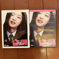 2026年最新】僕の彼女を紹介します [dvd]の人気アイテム - メルカリ