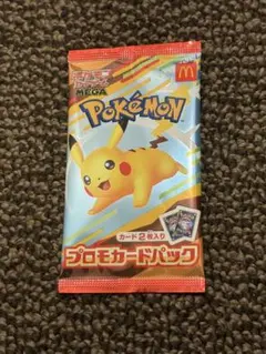 ポケモンカード　マクドナルドプロモ　1パック未開封品