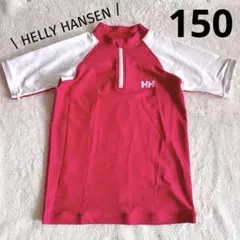 ヘリーハンセン　ラッシュガード　半袖　150
