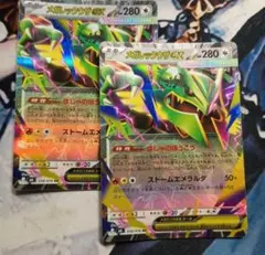 ポケモンカードゲーム メガレックウザex 2枚セット