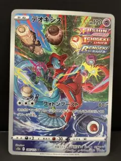 2026年最新】デオキシス arの人気アイテム - メルカリ