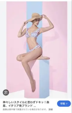 フリル ビキニ セパレート 水着 ペイズリー柄のサムネイル