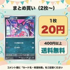ニューラ [M2]〈048/080〉【在庫 2】