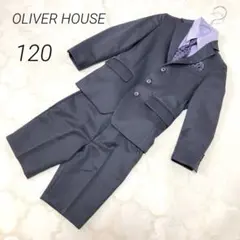 【美品】OLIVER HOUSE フォーマルスーツ　男の子　120サイズ　卒業式