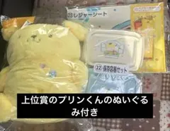 サンリオ当たりくじセット