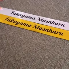 福山雅治 金テープ 銀テープ 1カット