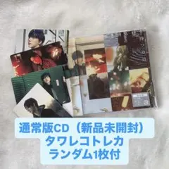 イェソン 新品・未開封CDトレカセット 2026年最新】yesung cdの人気アイテム - メルカリ