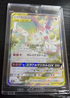 サーナイト＆ニンフィアGX SR SM9a ナイトユニゾン 061/055 - メルカリ