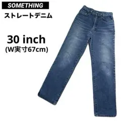 SOMETHING サムシング ストレートデニム ジーンズ 30inch