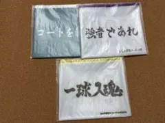 ハイキュー！！　ハッピーくじ　フラットポーチ