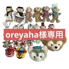 oreyaha様専用