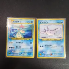 ポケモンカード アリゲイツ マンタイン 旧裏面 2枚セットのサムネイル