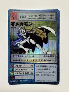 【ARS10+評価】旧デジモンカード　Bx-29 オメガモン ARS10+】オメガモン BX-29 ゴールドエッチング デジモンカード ARS鑑定