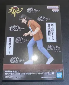 カイジ鉄骨渡りバンダイ フィギュア