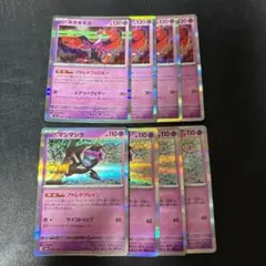 マシマシラ アドレナブレイン キチキギス アドレナフェロモン 各4枚セット 2