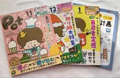 Pot 2021年11月・12月号、2022年1月号セット