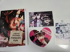 地縛少年 花子くん 単行本+グッズセット売り Amazon.co.jp: 地縛少年花子くん グッズ 福袋 豪華38点セット 花子くん