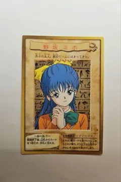 遊戯王 アマダ カード 59枚セット カードダス　真崎杏子 野坂ミホ キラ レア カードダス 遊戯王 当時もの 武藤遊戯 真崎杏子 野坂ミホ 3枚セット