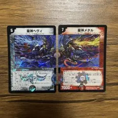 2025年最新】龍神ヘヴィ 初期の人気アイテム - メルカリ