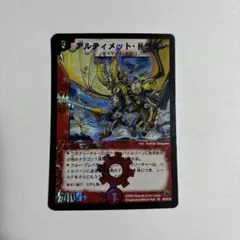 アルティメット・ドラゴン 初期 ワンオーナー品 - メルカリ
