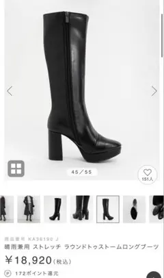 ブラック ストレッチ ロングブーツ
