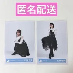 2026年最新】石塚瑶季 生写真の人気アイテム - メルカリ