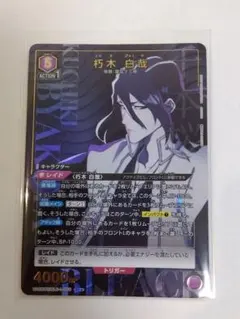 ユニオンアリーナ BLEACH 朽木ルキア R☆ 星1 パラレル - メルカリ