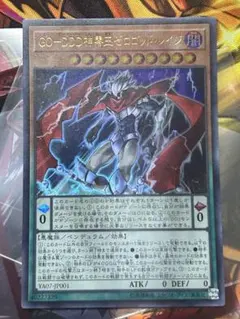 DDD ゼロゴットレイジ