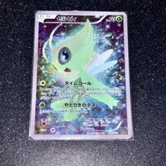 2026年最新】セレビィCP5の人気アイテム - メルカリ