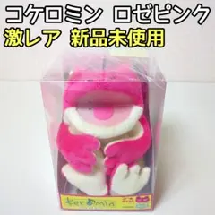 2025年最新】ケロミンの人気アイテム - メルカリ