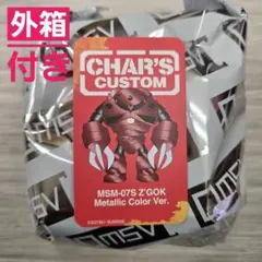 QMSV mini CHAR'S CUSTOM シャア専用ザクII 新品 - メルカリ