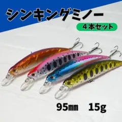 2026年最新】サクラマスミノーの人気アイテム - メルカリ