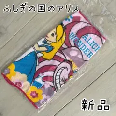 【新品】Disney 不思議の国のアリス ミニタオル ディズニー プリンセス