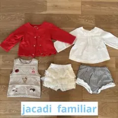 まとめ売り　70〜80サイズ